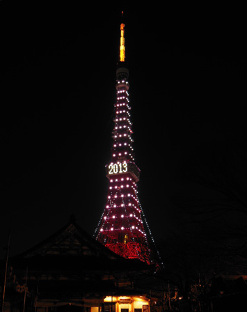 2013 tower 2.jpg