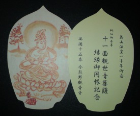 Kannonji card.jpg