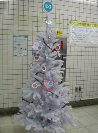 Metro Xmas tree.jpg