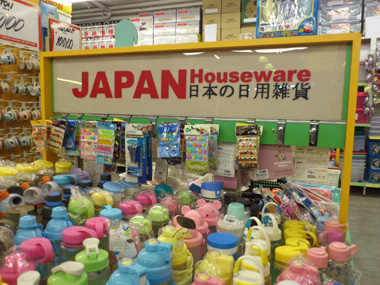 japanese houseware.jpg