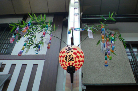 tanabata kyogoku.jpg